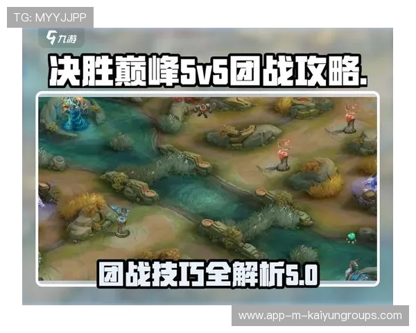 决胜团战锁定最终胜利结果