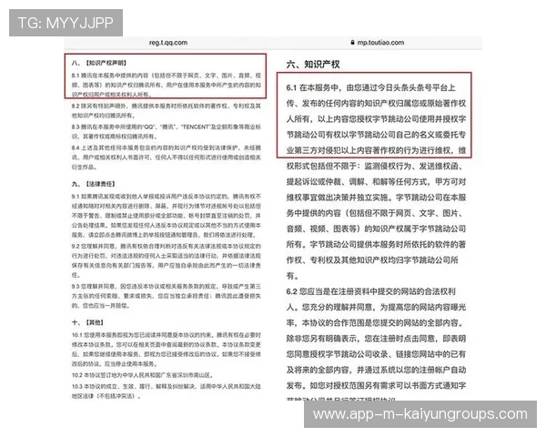 球员合同中隐私条款的国际比较与样本